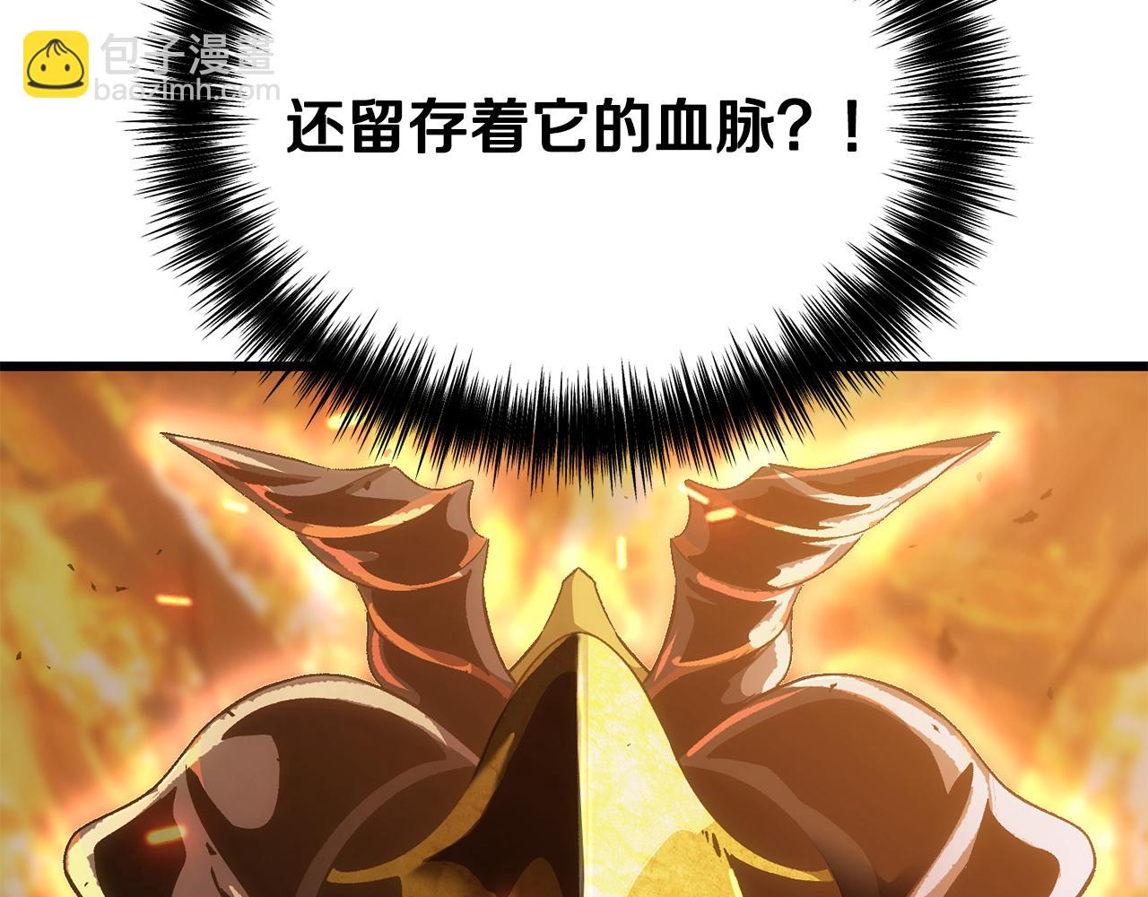 🍵拔剑九亿次 第259话 你只是不会用而已 第35页