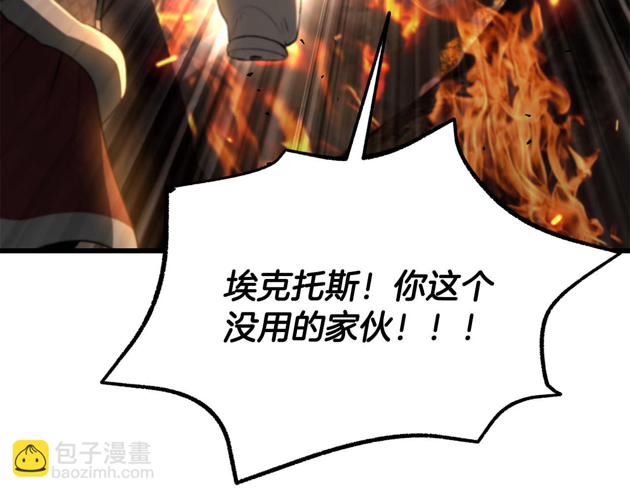 🍵拔剑九亿次 第259话 你只是不会用而已 第42页