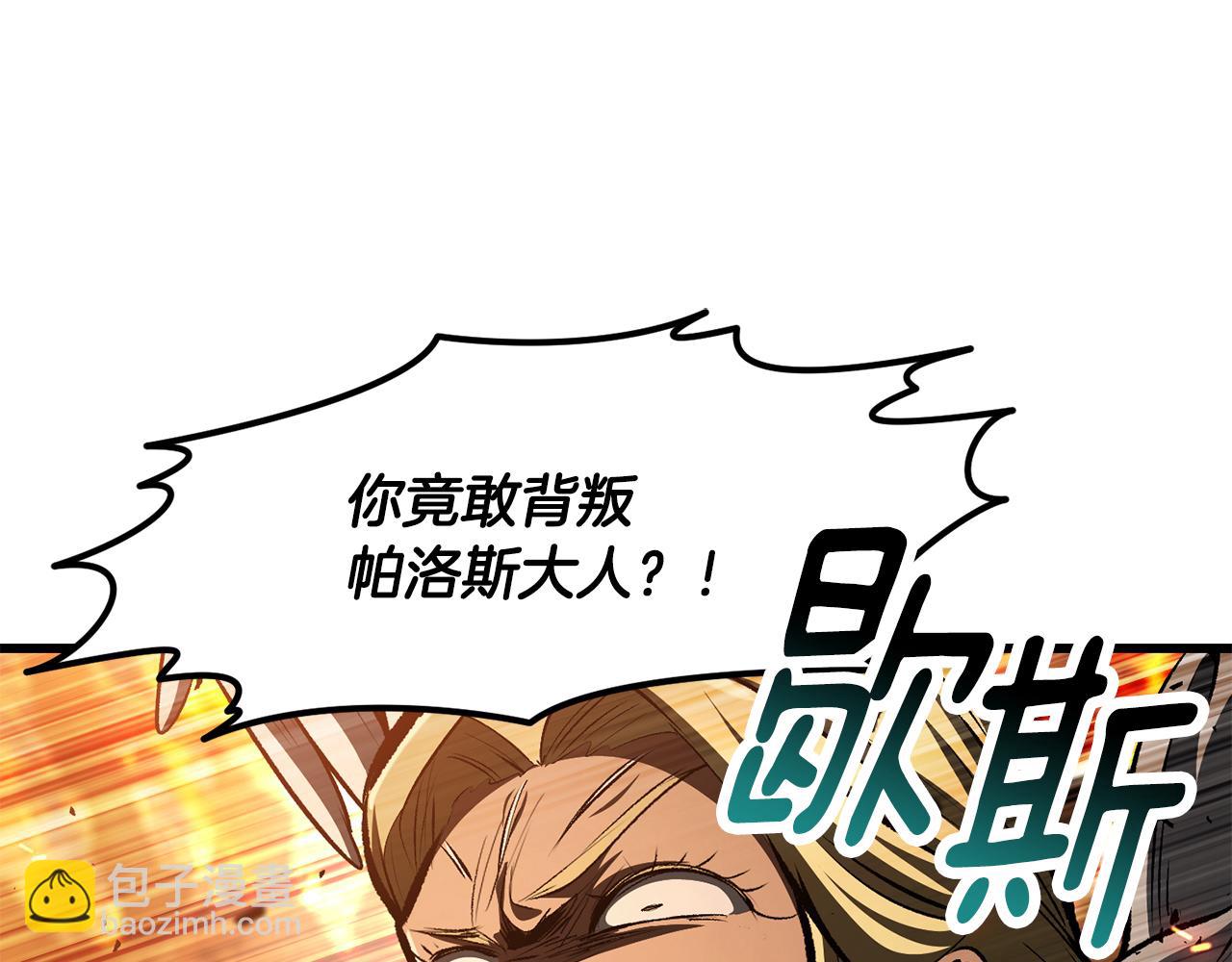 🍵拔剑九亿次 第259话 你只是不会用而已 第44页