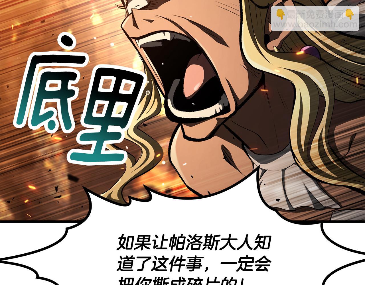 🍵拔剑九亿次 第259话 你只是不会用而已 第45页