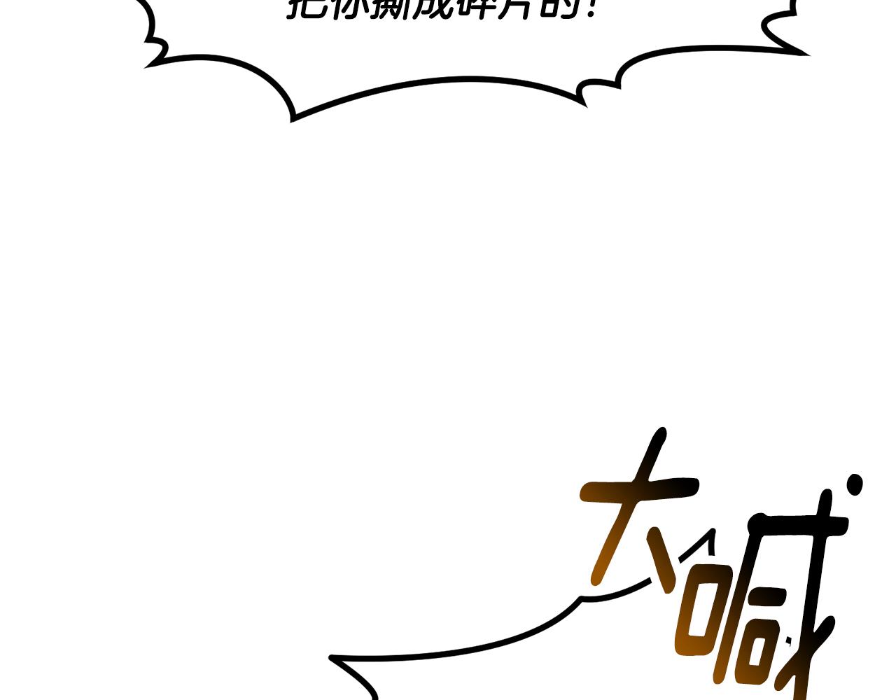 🍵拔剑九亿次 第259话 你只是不会用而已 第46页