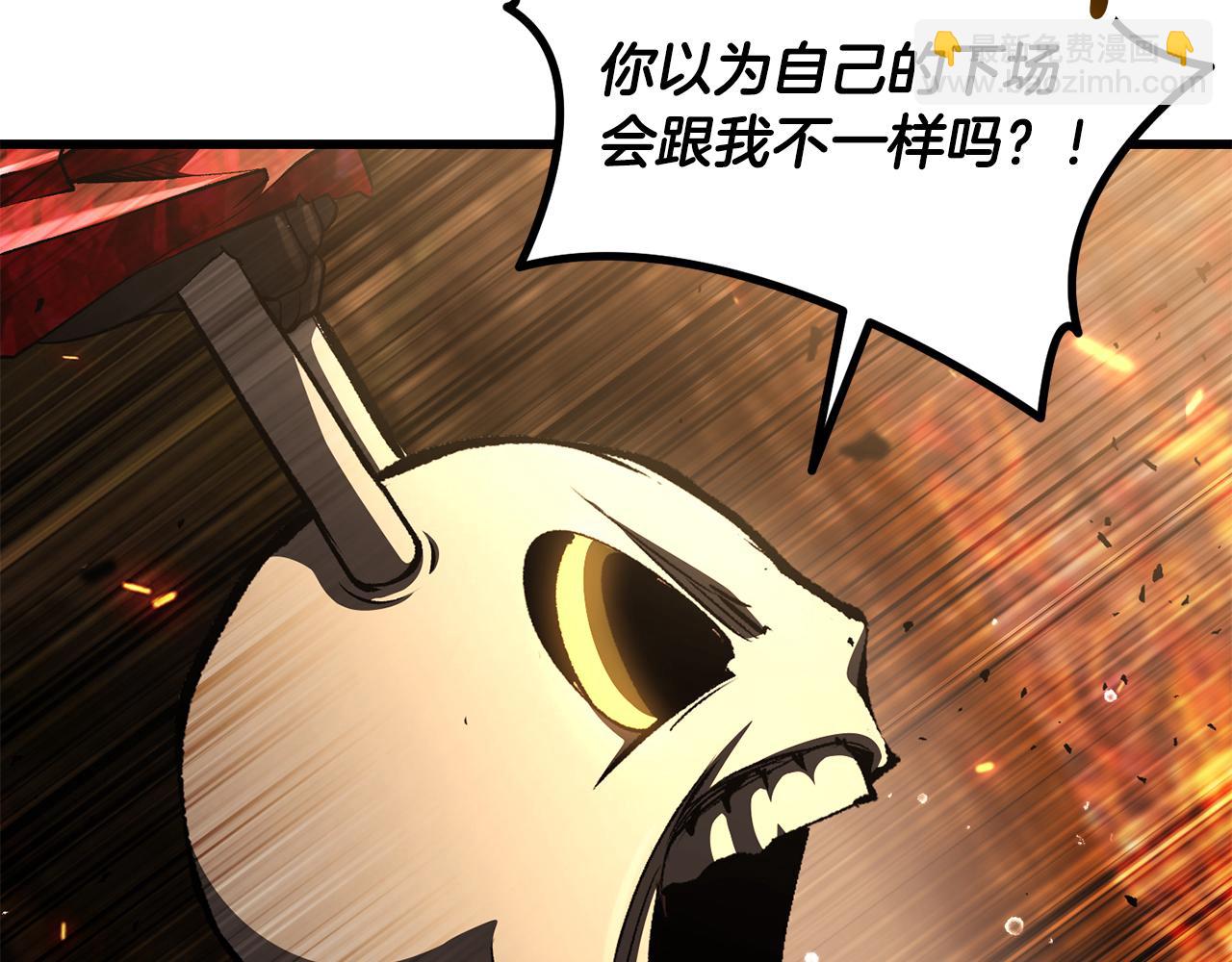 🍵拔剑九亿次 第259话 你只是不会用而已 第47页