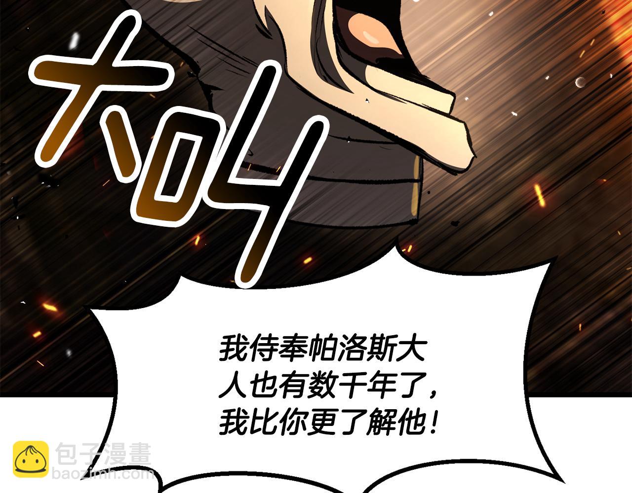 🍵拔剑九亿次 第259话 你只是不会用而已 第48页