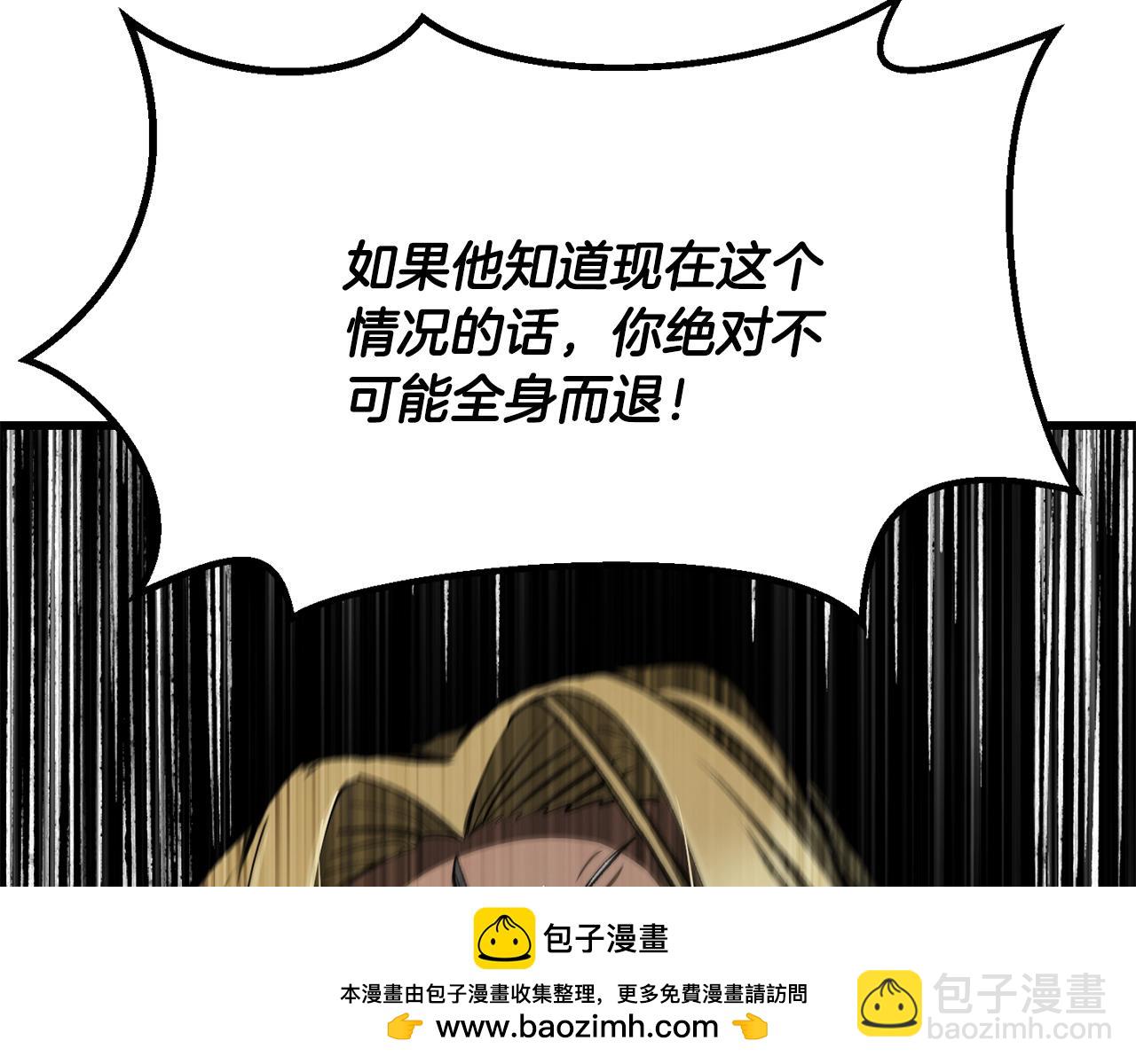 🍵拔剑九亿次 第259话 你只是不会用而已 第50页