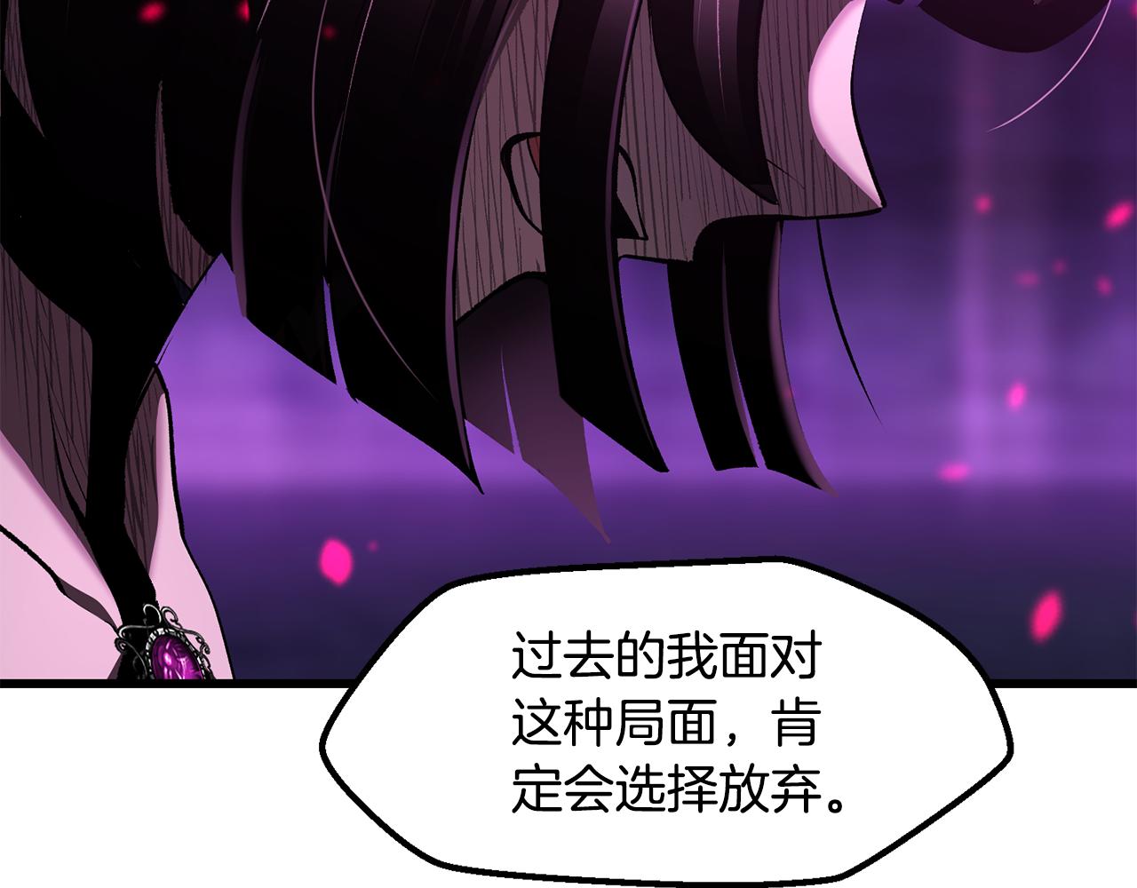 🍵拔剑九亿次 第261话 绝不言弃 第11页