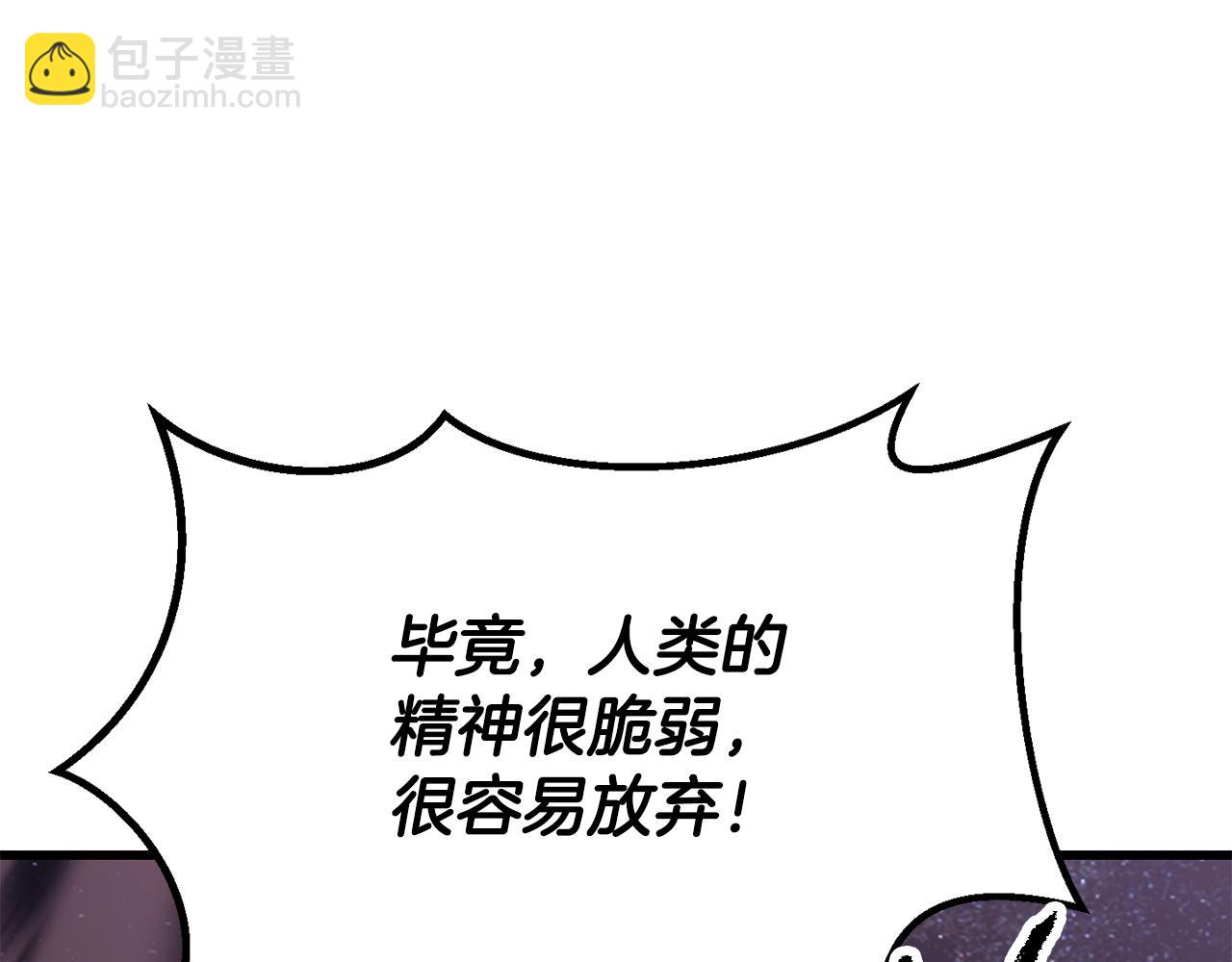 🍵拔剑九亿次 第261话 绝不言弃 第15页