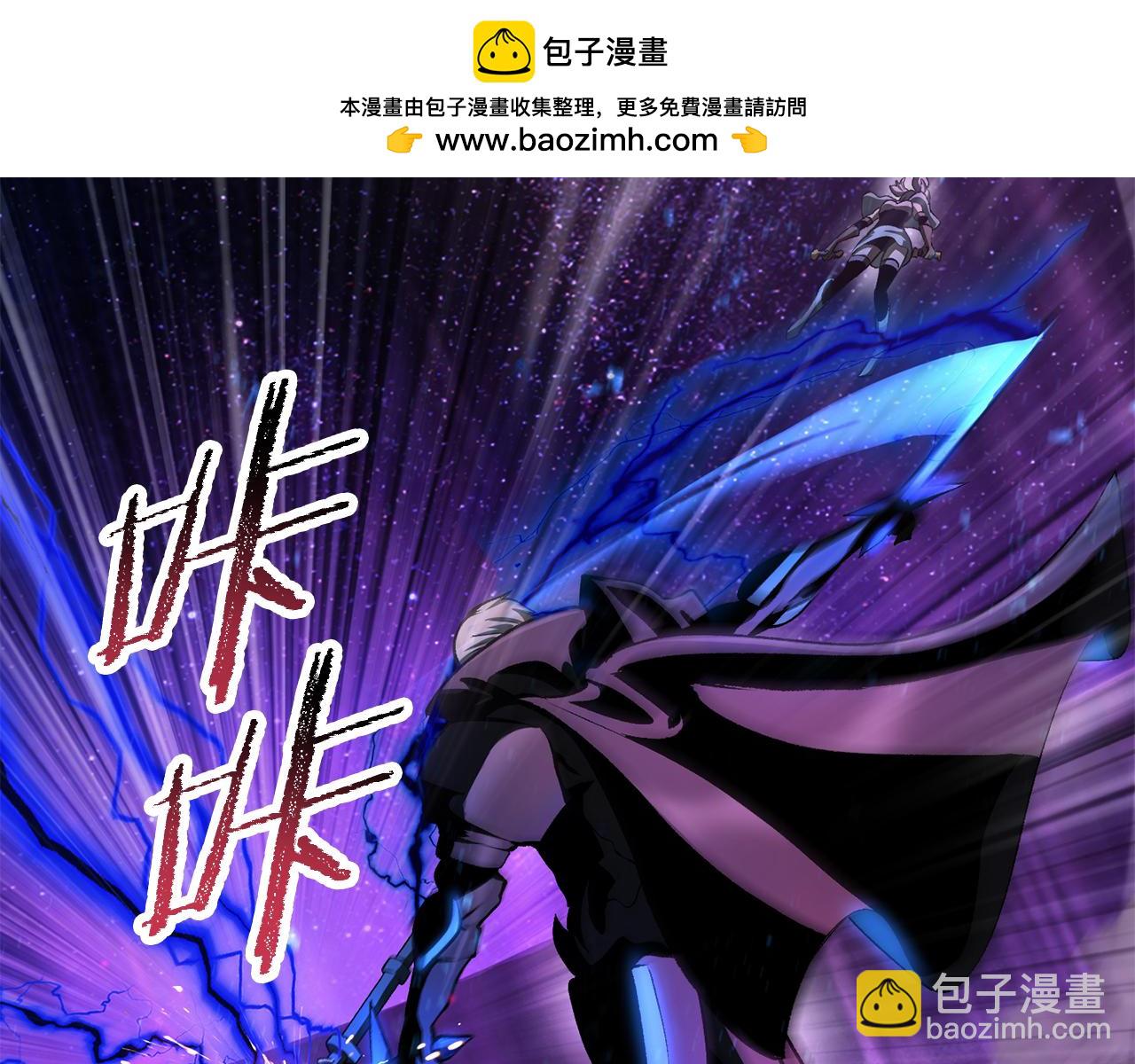 🍵拔剑九亿次 第261话 绝不言弃 第2页