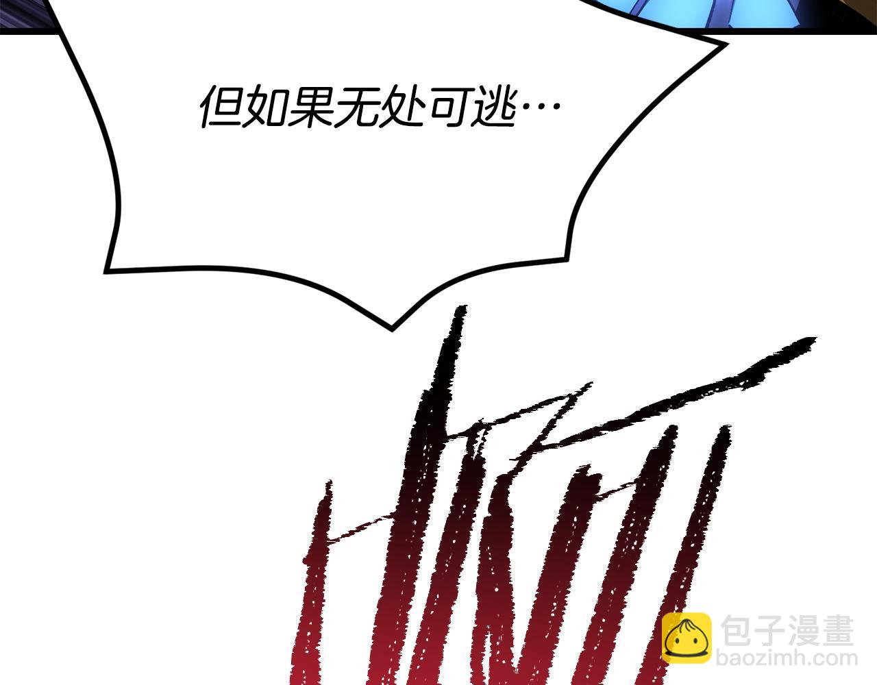 🍵拔剑九亿次 第261话 绝不言弃 第22页