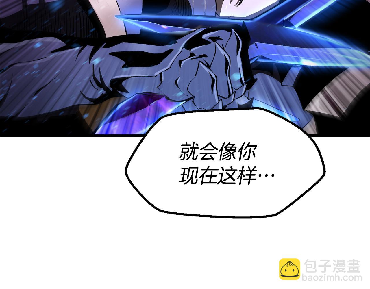 🍵拔剑九亿次 第261话 绝不言弃 第28页