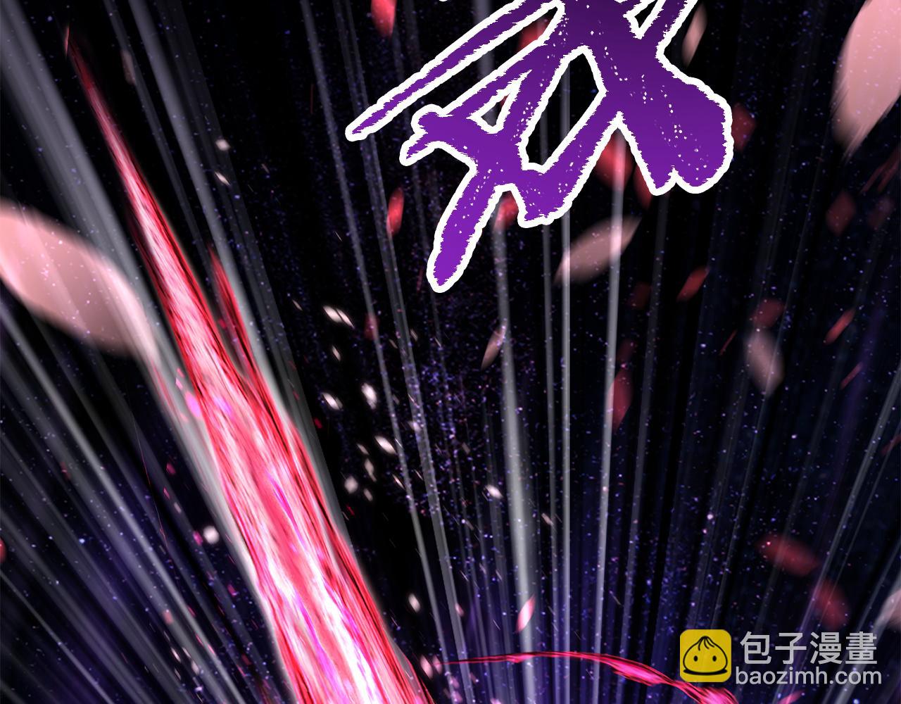 🍵拔剑九亿次 第261话 绝不言弃 第39页