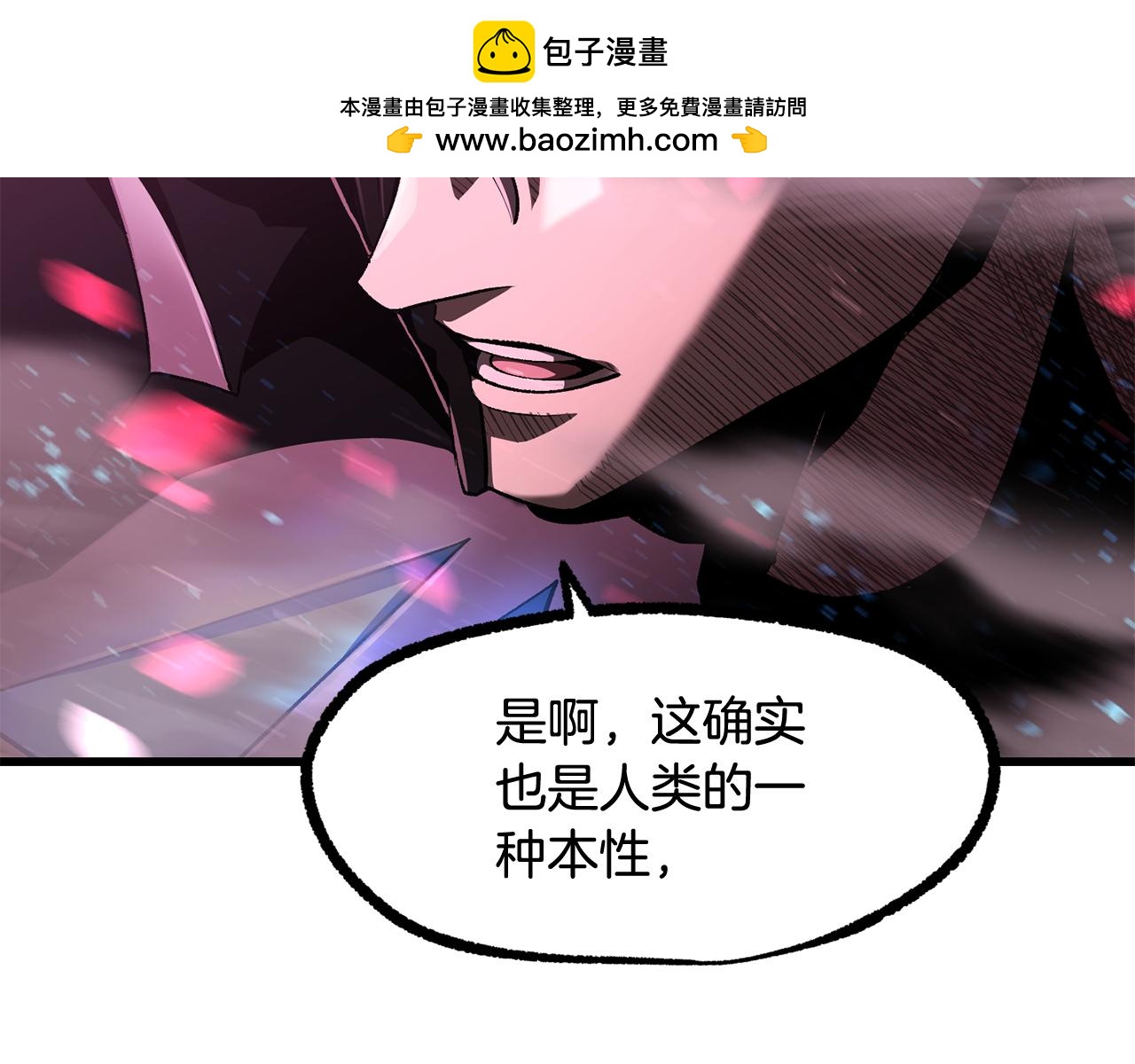 🍵拔剑九亿次 第261话 绝不言弃 第44页