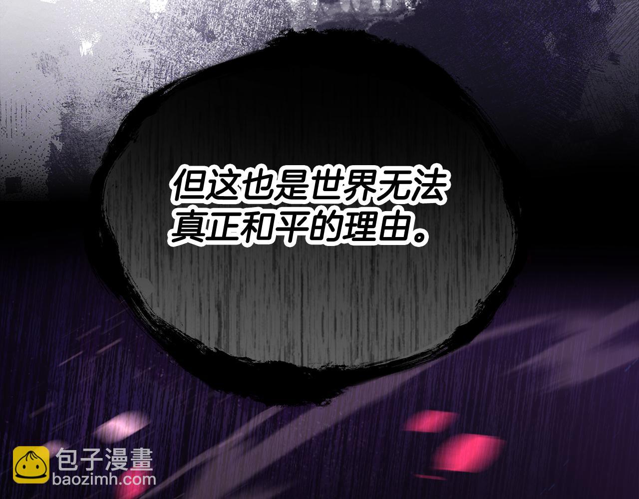 🍵拔剑九亿次 第261话 绝不言弃 第48页