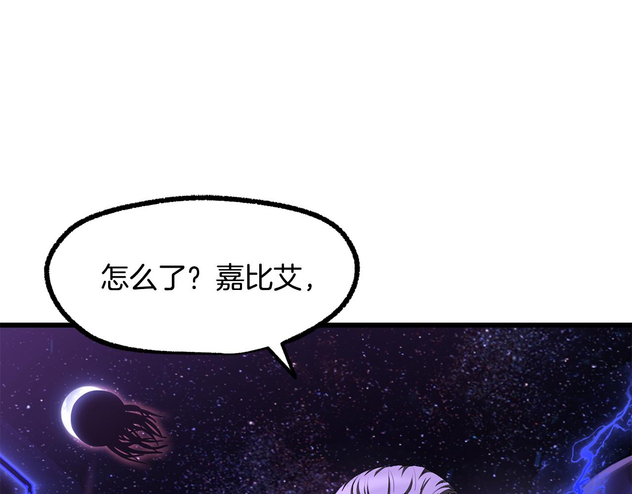 🍵拔剑九亿次 第261话 绝不言弃 第5页