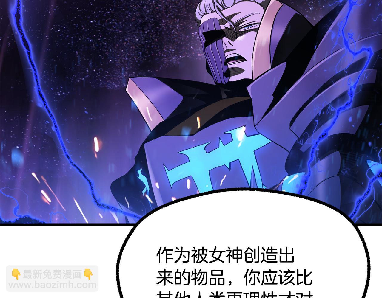 🍵拔剑九亿次 第261话 绝不言弃 第6页