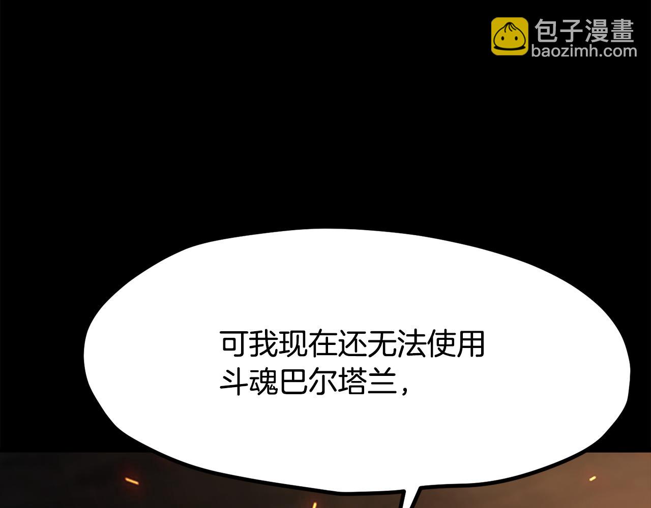 🍵拔剑九亿次 第263话 怎么会这样 第10页