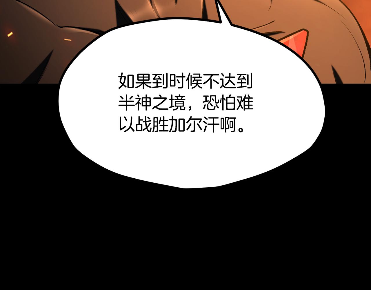 🍵拔剑九亿次 第263话 怎么会这样 第12页