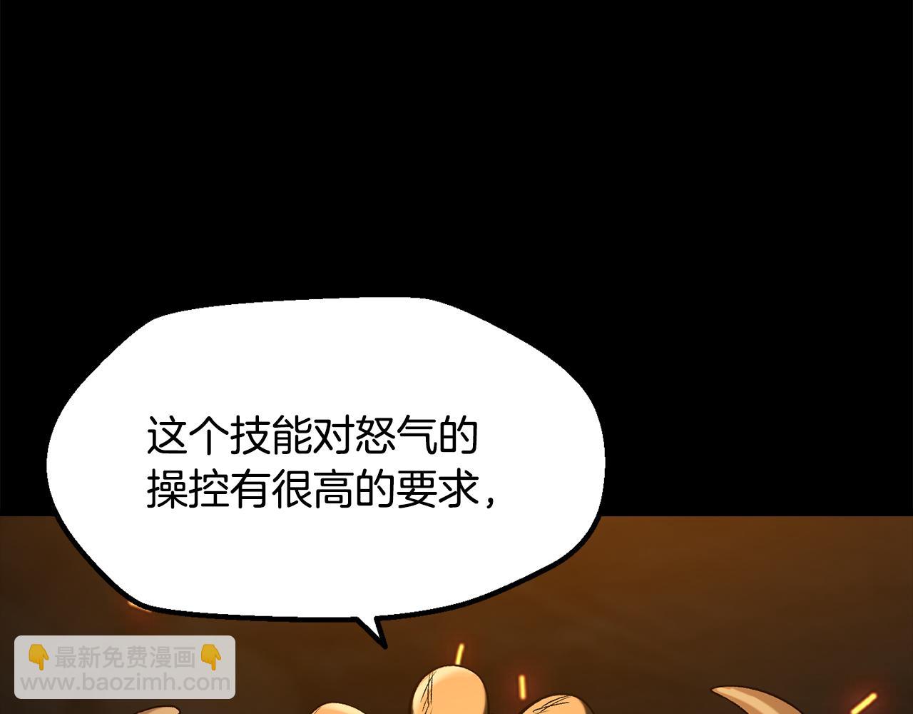 🍵拔剑九亿次 第263话 怎么会这样 第13页