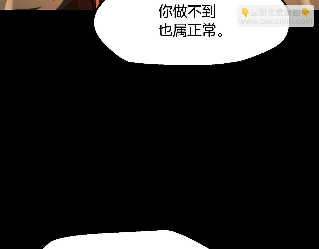 🍵拔剑九亿次 第263话 怎么会这样 第15页