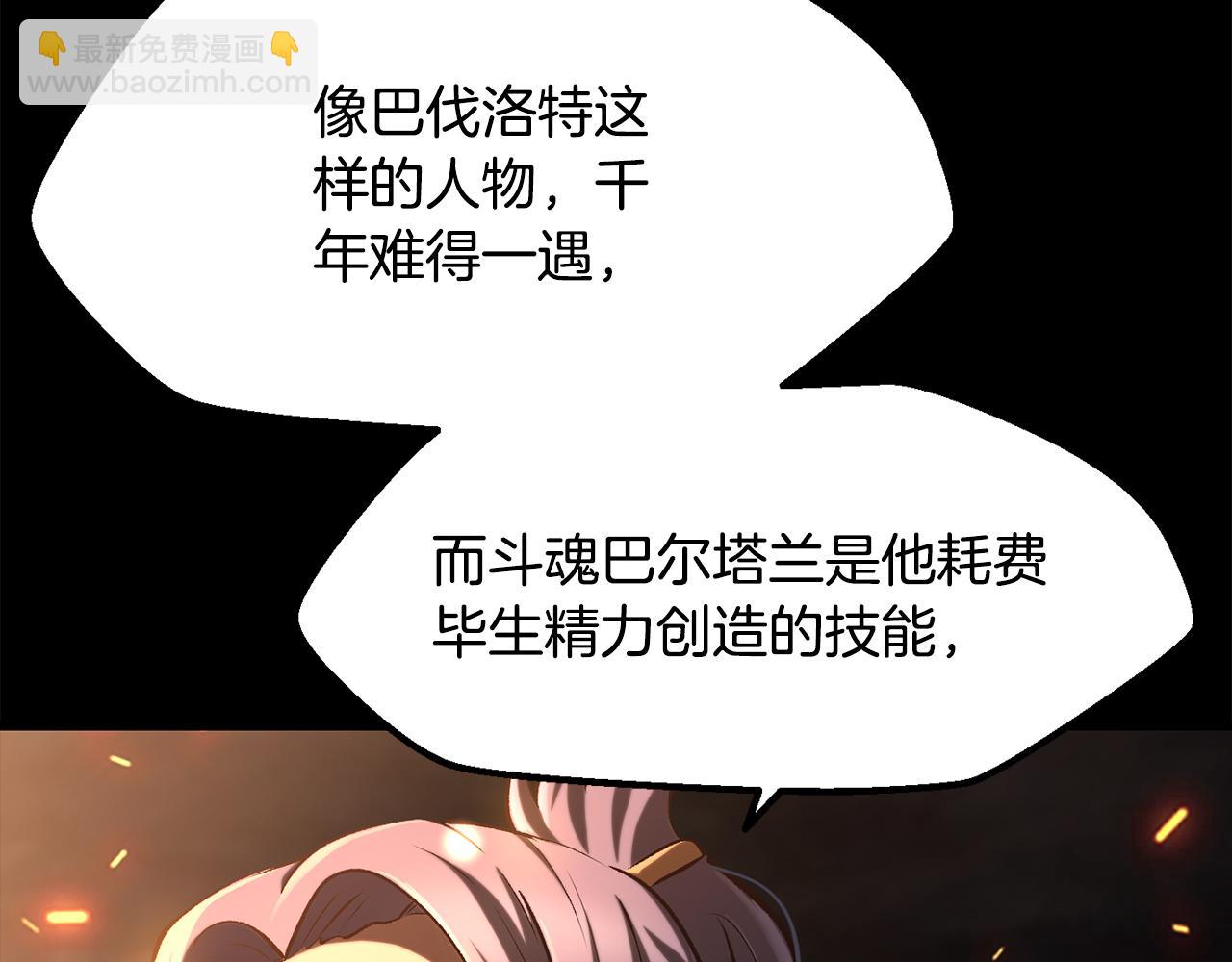 🍵拔剑九亿次 第263话 怎么会这样 第16页