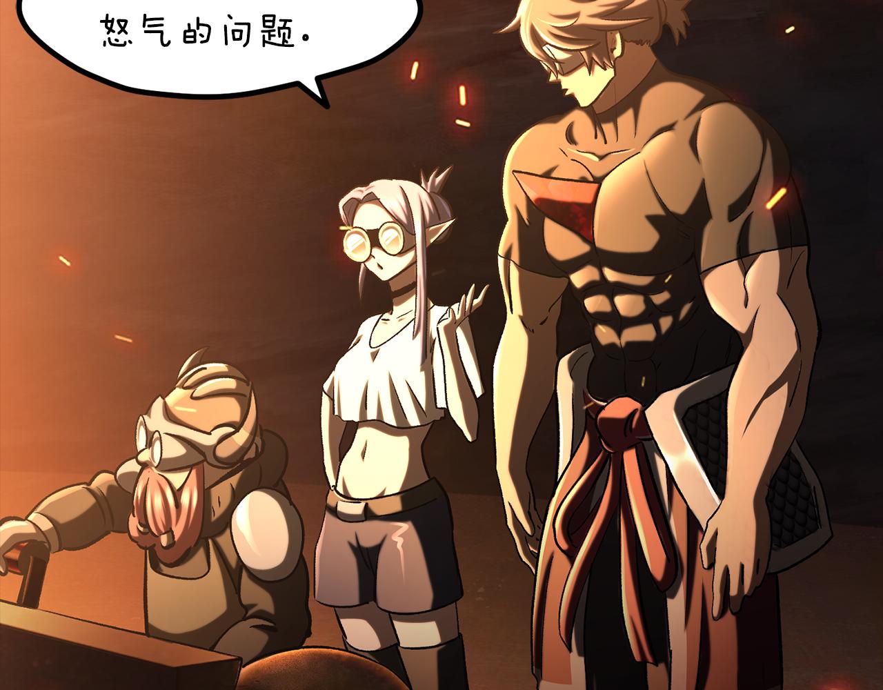 🍵拔剑九亿次 第263话 怎么会这样 第20页