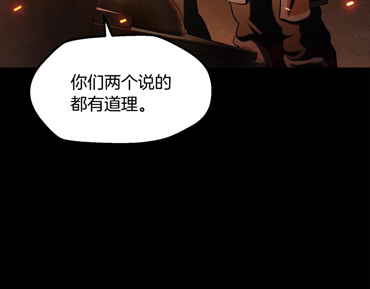 🍵拔剑九亿次 第263话 怎么会这样 第21页
