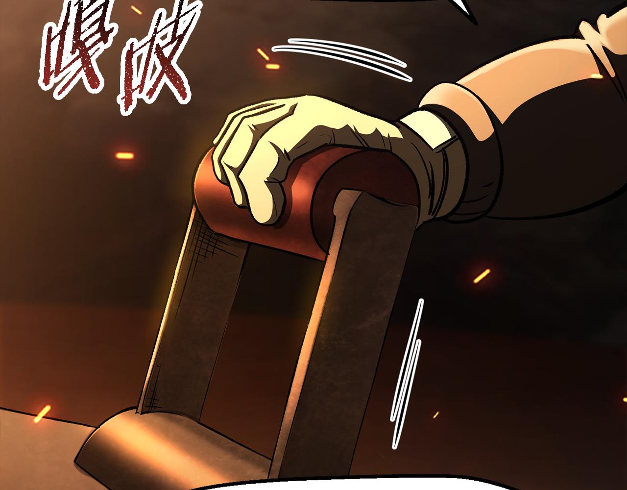 🍵拔剑九亿次 第263话 怎么会这样 第24页