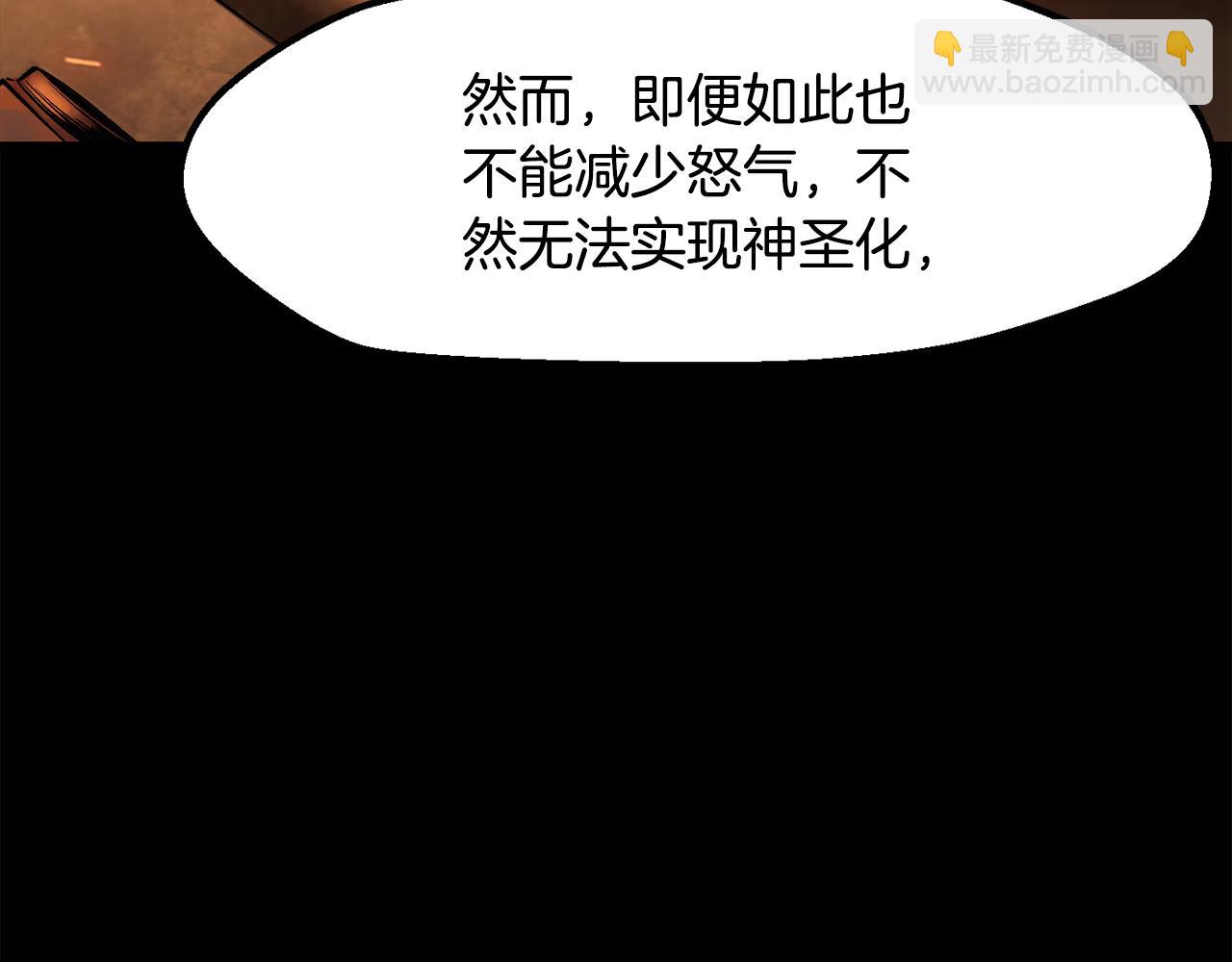 🍵拔剑九亿次 第263话 怎么会这样 第25页
