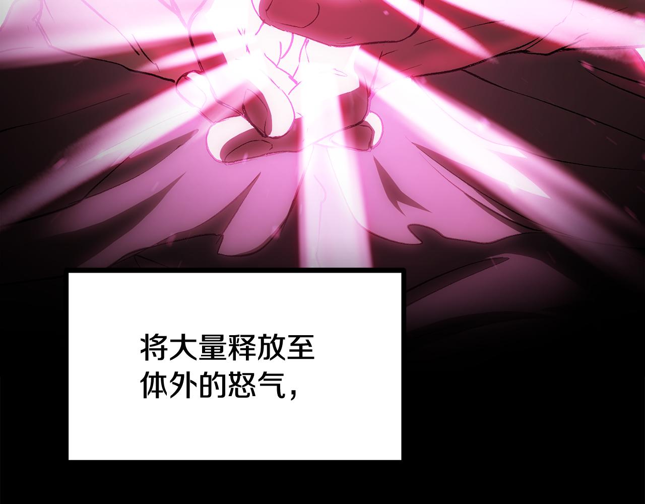 🍵拔剑九亿次 第263话 怎么会这样 第3页