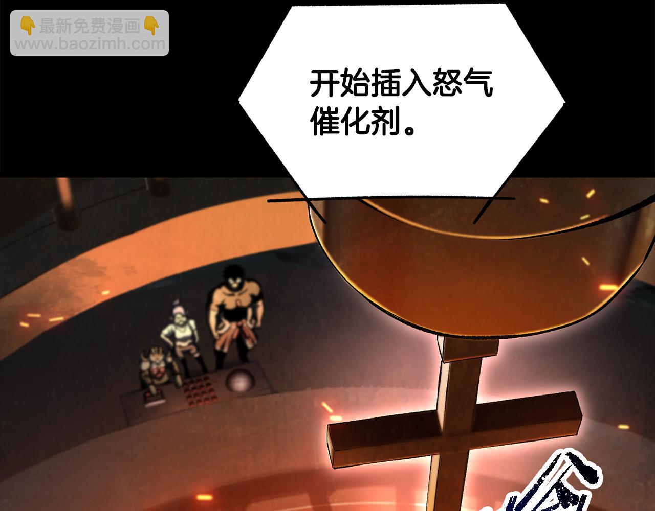 🍵拔剑九亿次 第263话 怎么会这样 第30页