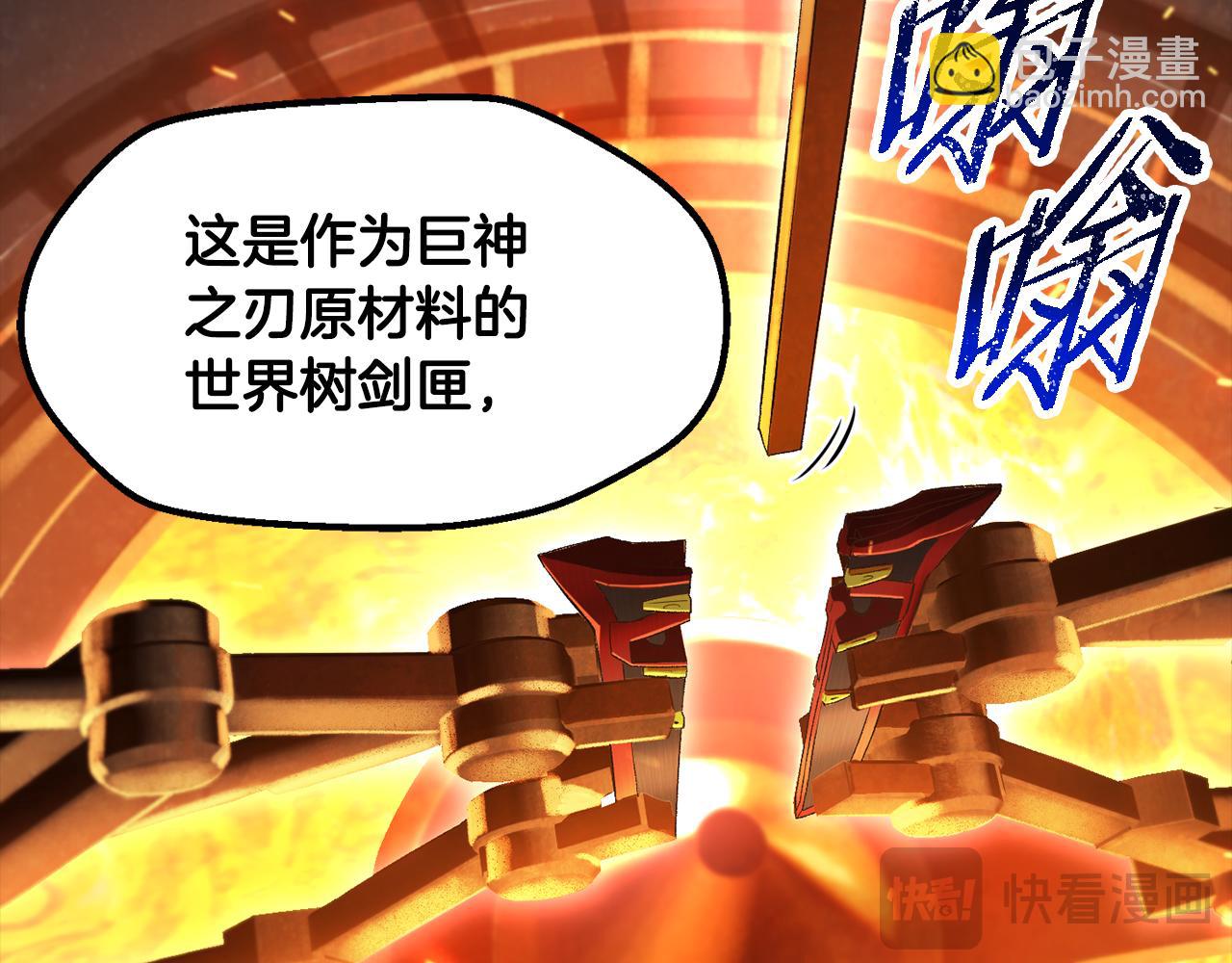 🍵拔剑九亿次 第263话 怎么会这样 第31页