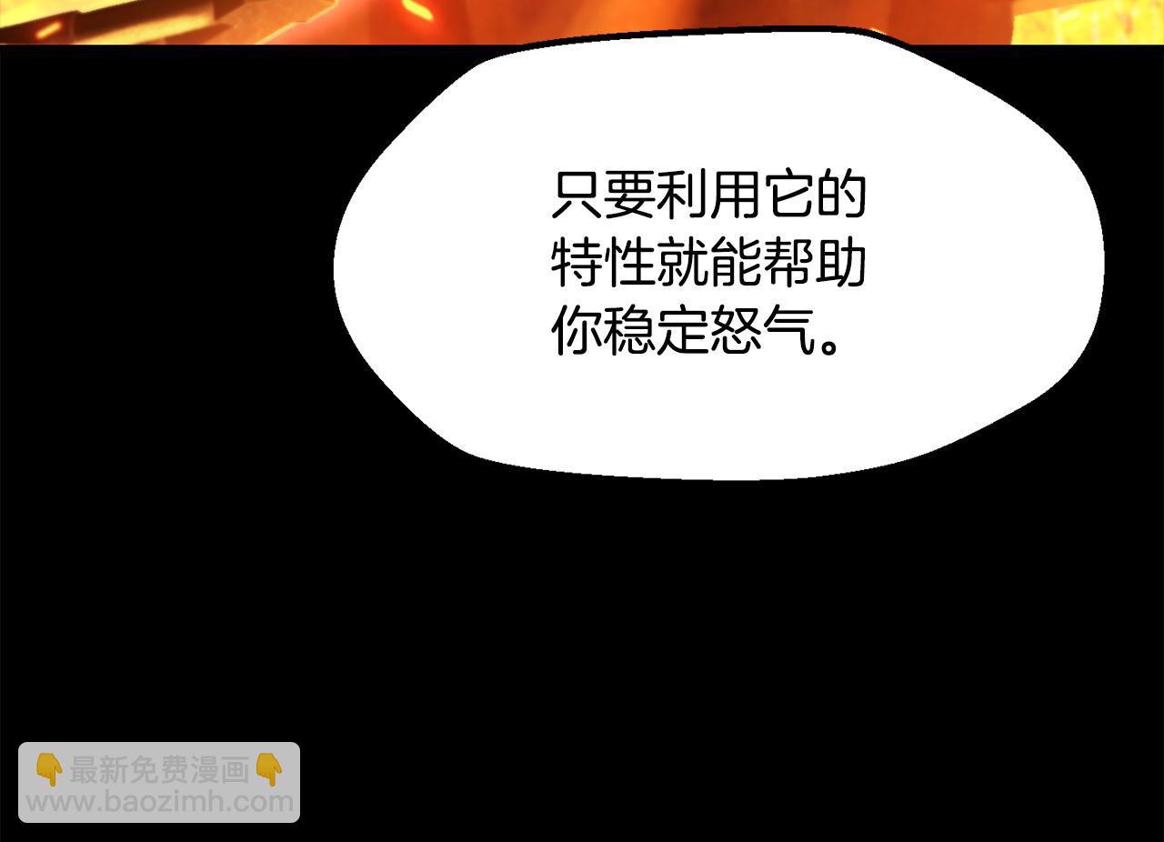 🍵拔剑九亿次 第263话 怎么会这样 第32页
