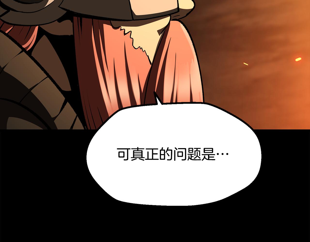 🍵拔剑九亿次 第263话 怎么会这样 第34页