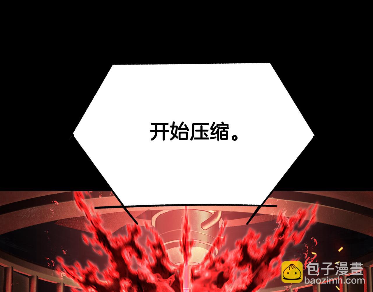 🍵拔剑九亿次 第263话 怎么会这样 第38页