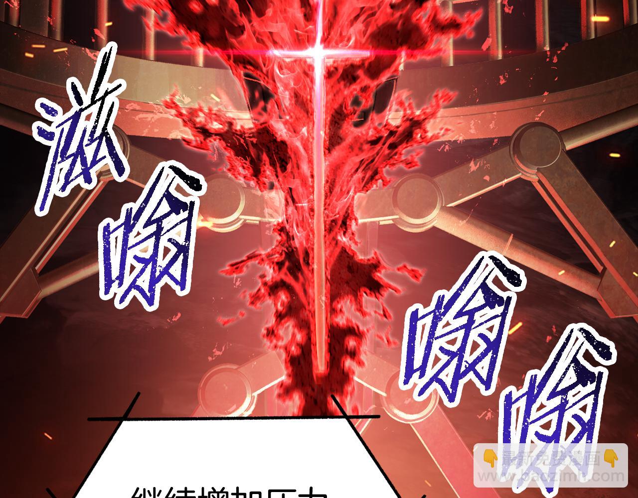 🍵拔剑九亿次 第263话 怎么会这样 第39页