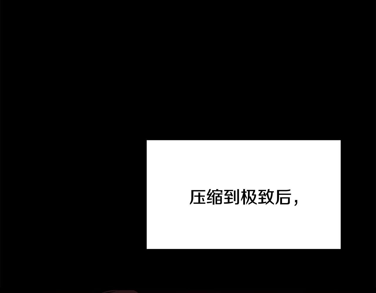 🍵拔剑九亿次 第263话 怎么会这样 第4页