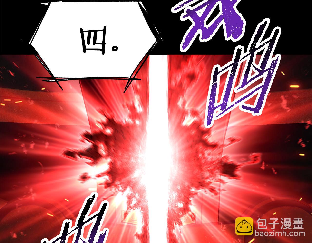 🍵拔剑九亿次 第263话 怎么会这样 第42页