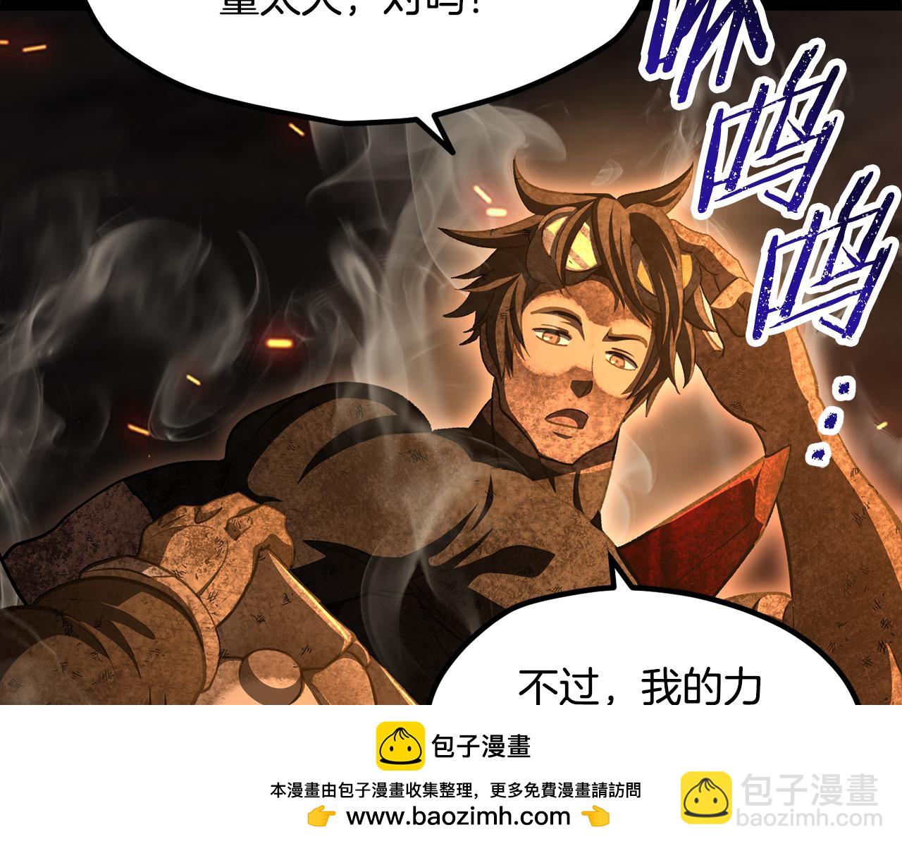 🍵拔剑九亿次 第263话 怎么会这样 第50页