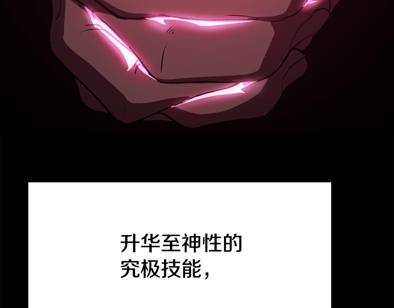 🍵拔剑九亿次 第263话 怎么会这样 第6页