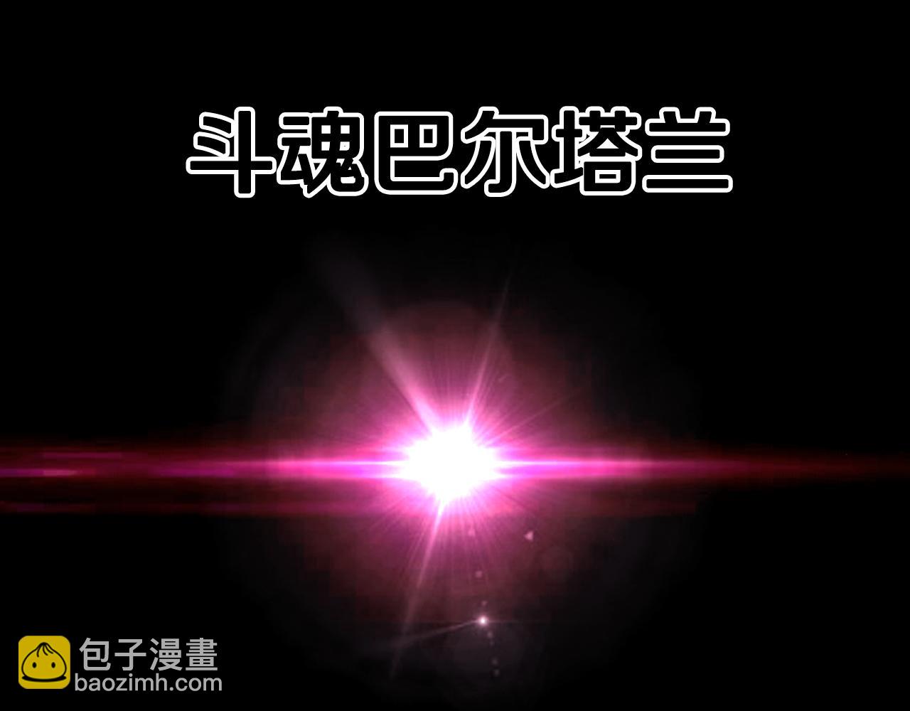 🍵拔剑九亿次 第263话 怎么会这样 第8页