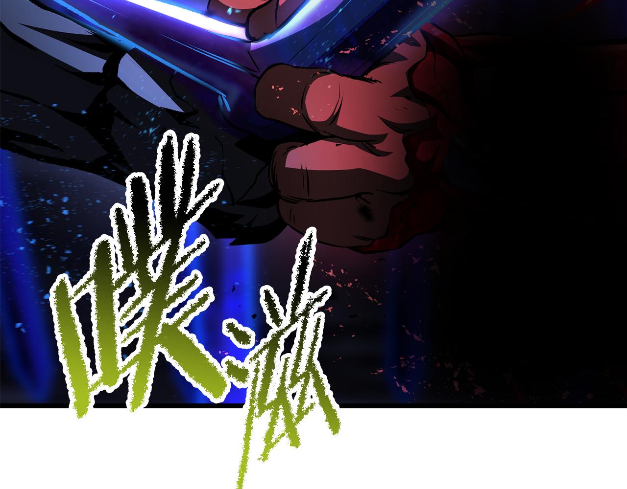 🍵拔剑九亿次 第265话 所谓的英雄 第10页