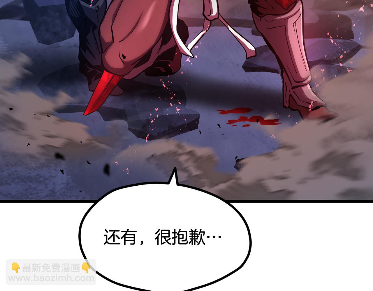 🍵拔剑九亿次 第265话 所谓的英雄 第14页