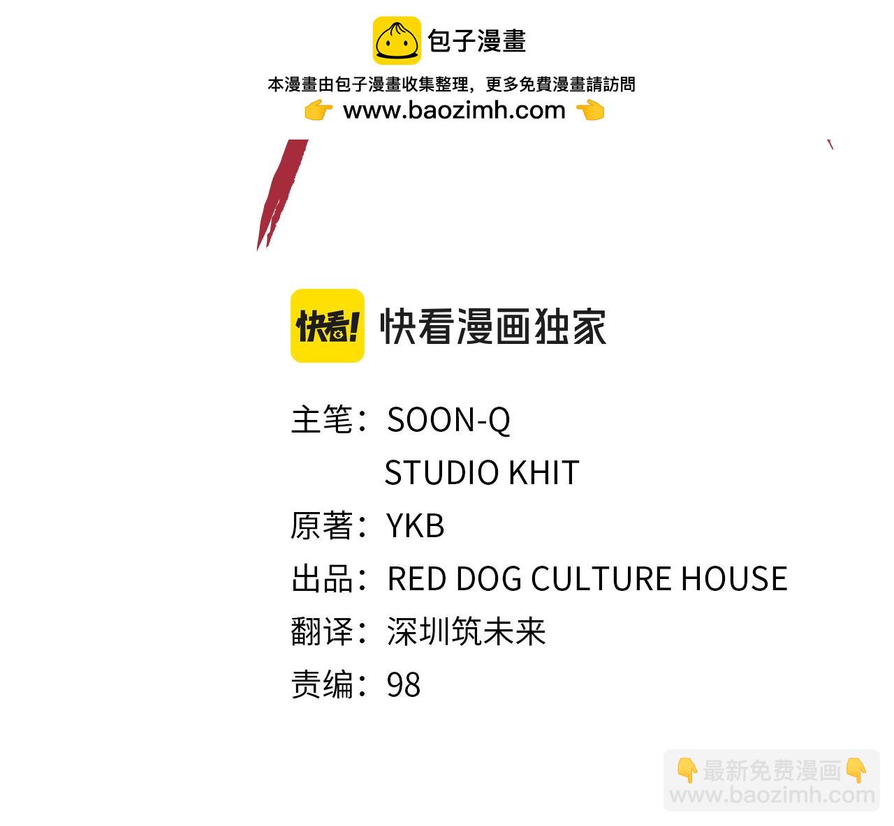 🍵拔剑九亿次 第265话 所谓的英雄 第2页