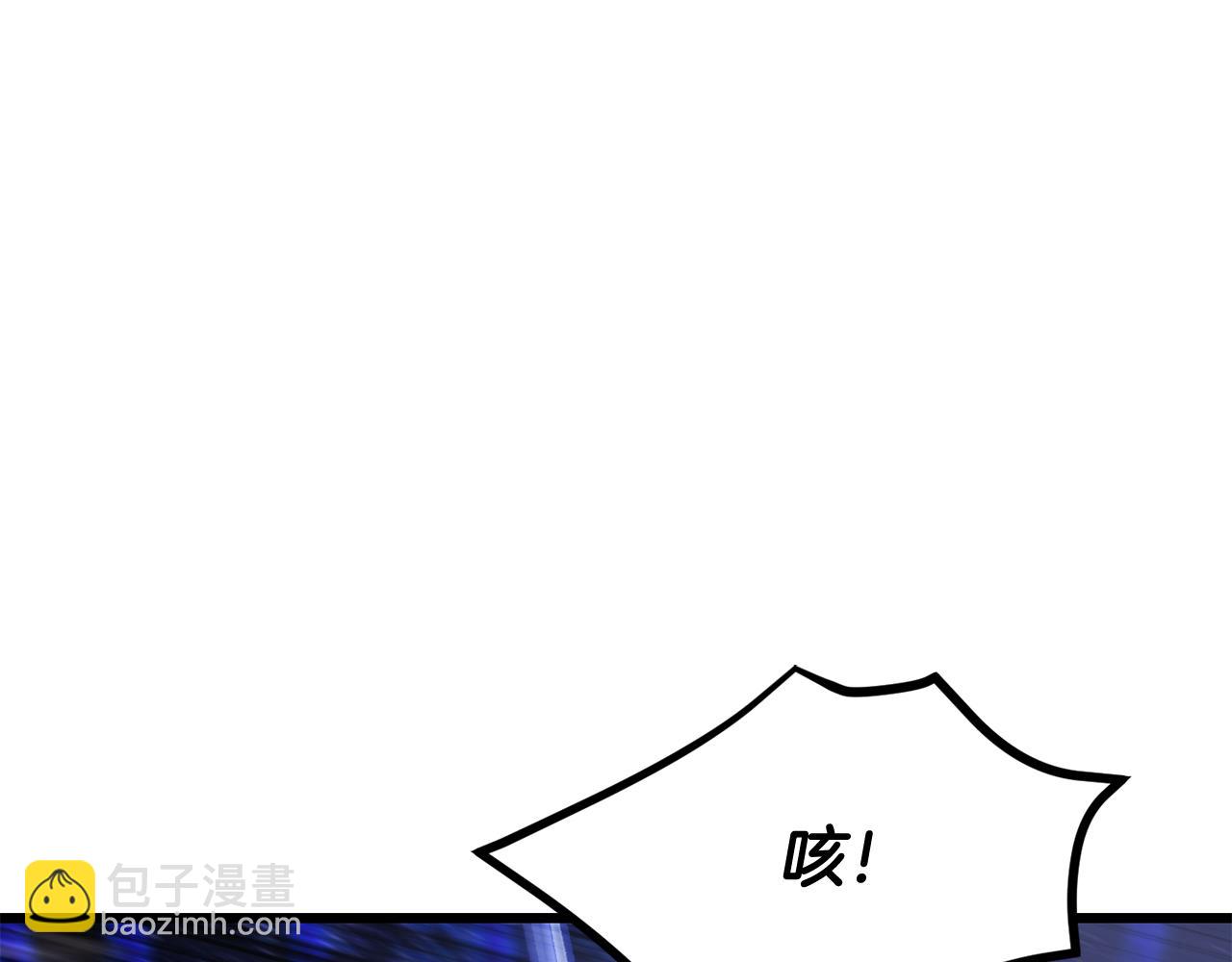 🍵拔剑九亿次 第265话 所谓的英雄 第23页