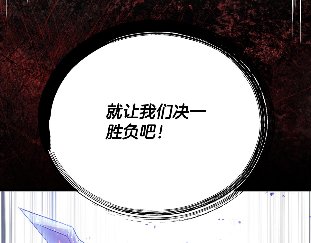 🍵拔剑九亿次 第265话 所谓的英雄 第37页