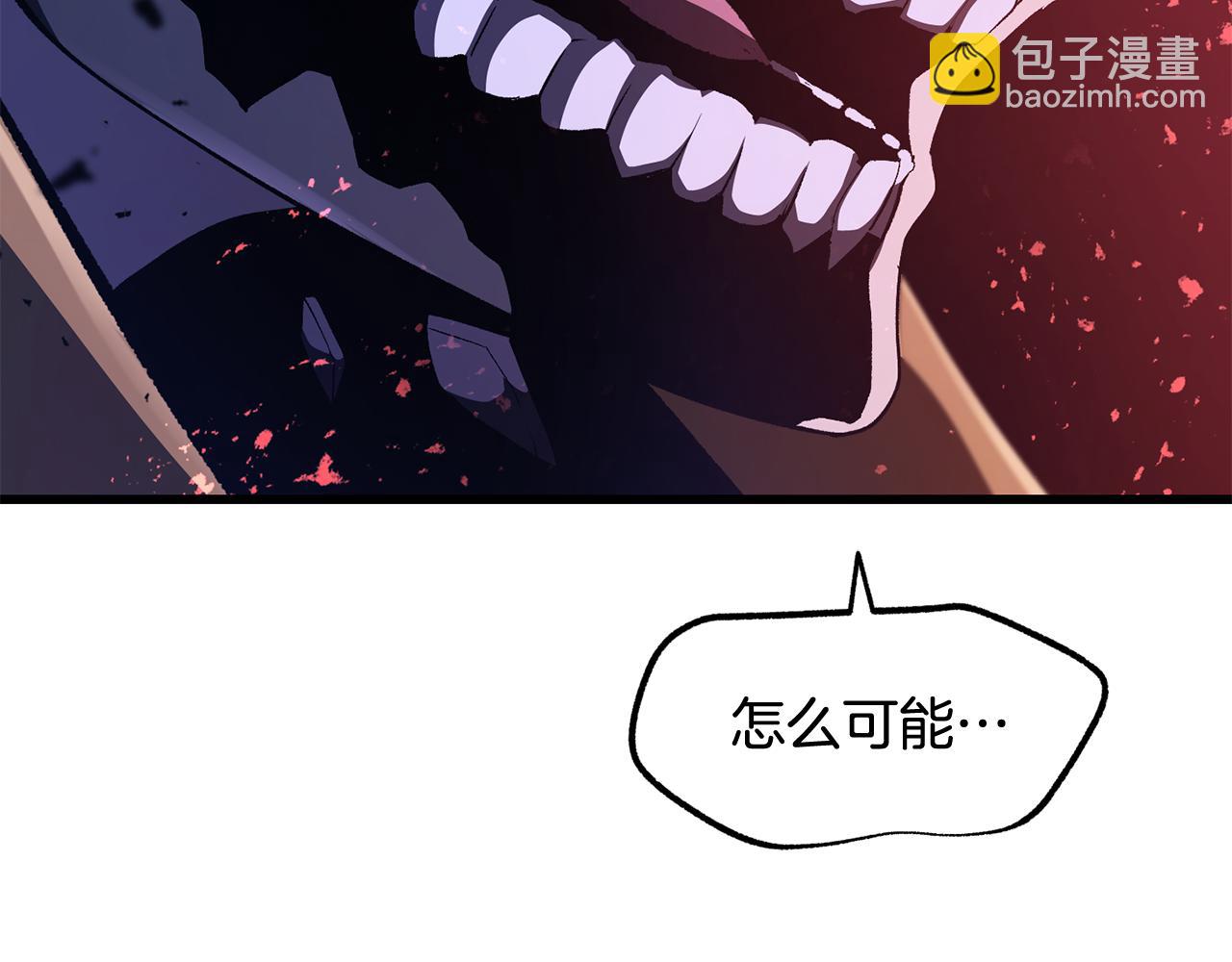 🍵拔剑九亿次 第265话 所谓的英雄 第4页