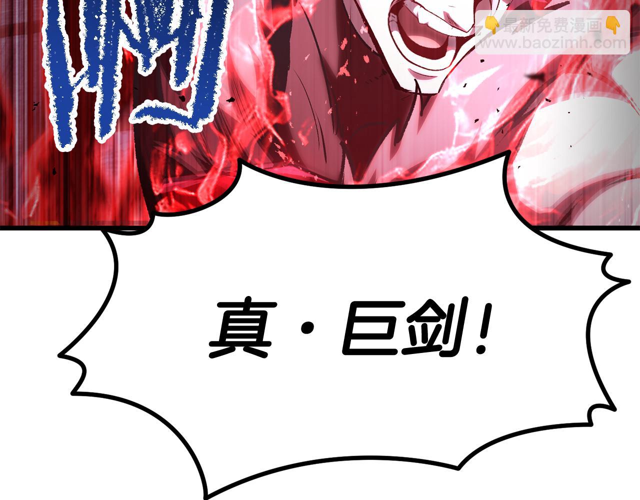 🍵拔剑九亿次 第265话 所谓的英雄 第45页