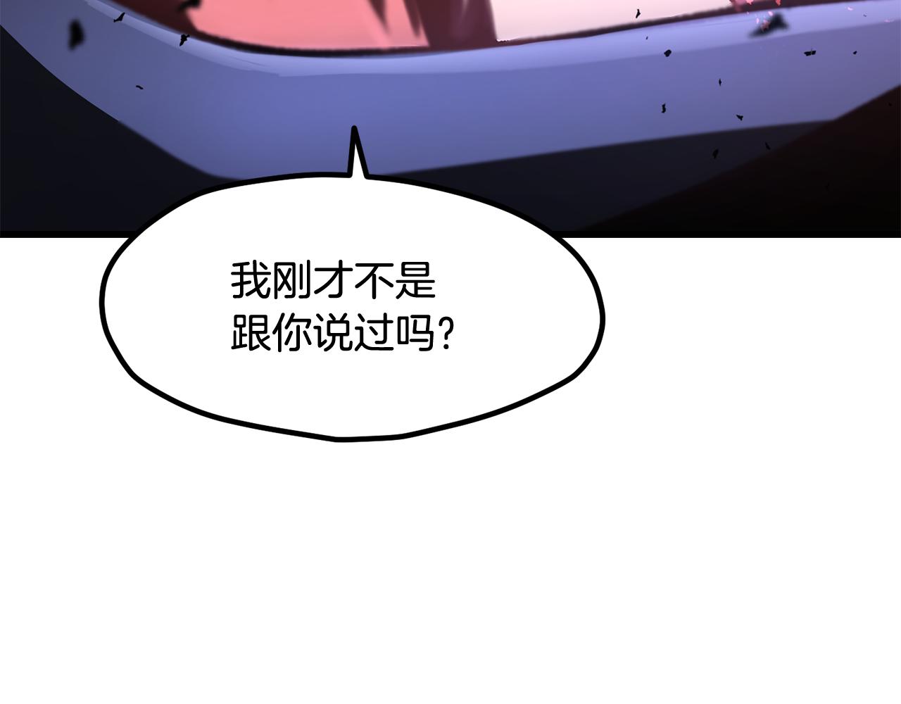🍵拔剑九亿次 第265话 所谓的英雄 第7页