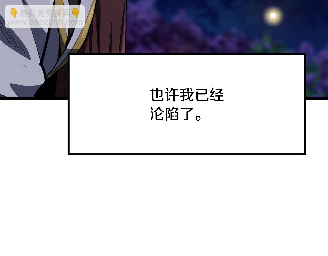 🍵拔剑九亿次 第267话 往事如烟 第10页
