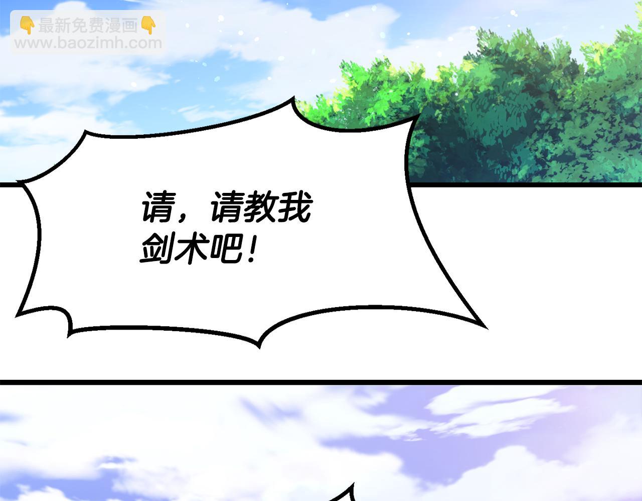 🍵拔剑九亿次 第267话 往事如烟 第13页