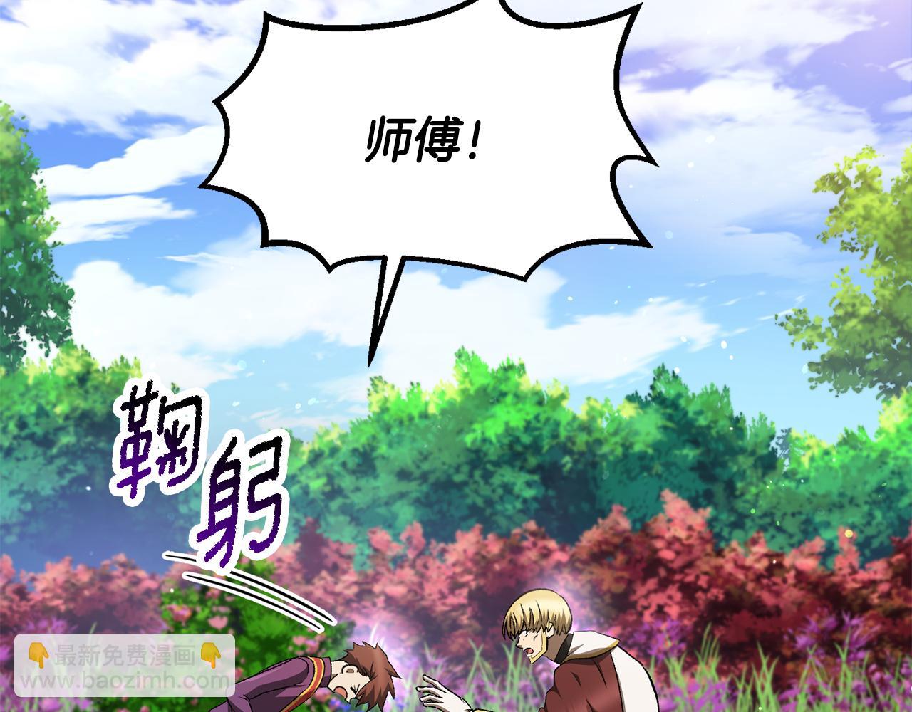 🍵拔剑九亿次 第267话 往事如烟 第14页